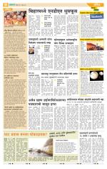 पिंपरी-चिंचवड आवृत्ती