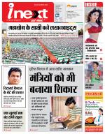 Lucknow Hindi ePaper, Lucknow Hindi Newspaper - InextLive