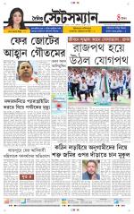 Dainik-Statesman