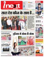 Meerut Hindi ePaper, Meerut Hindi Newspaper - InextLive