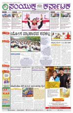 Namma Bengaluru, ಬೆಂಗಳೂರು