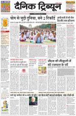 Dainik Tribune (Ambala Edition)