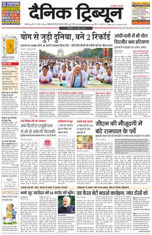 DT_22_June_2015_Ambala