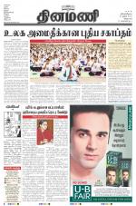 Dinamani - Villupuram