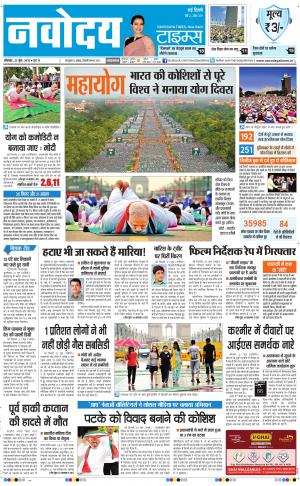 The Navodaya Times Faridabad