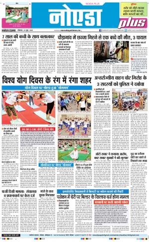 The Navodaya Times Noida