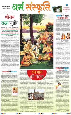 The Navodaya Times Magazine 