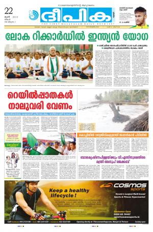 deepika 22 june 2015