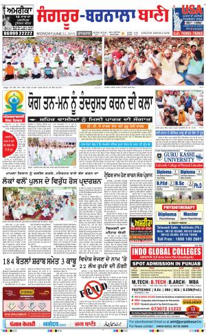 Sangrur - Barnala Bani