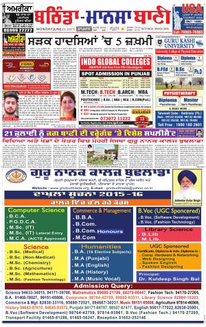 Bhantinda - Mansa Bani