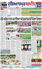 Hoshiarpur Bani