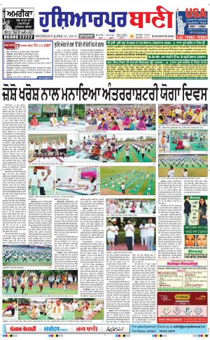  Hoshiarpur Bani