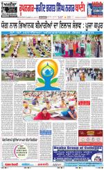 Roopnagar- Shaheed Bhagat Singh Nagar  Bani