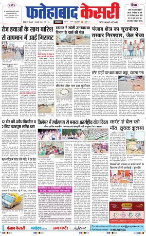  fatehabad kesari