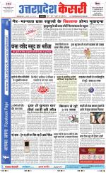 Uttar Pradesh kesari