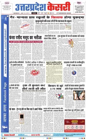  uttar pradesh kesari