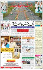 The Daily Hindsamachar Jalandhar