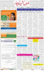 The Daily Hindsamachar Jammu