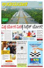 Davanagere Edition