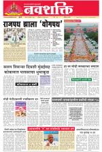 Navshakti Epaper