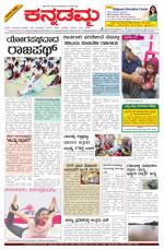 Kannadamma Daily Hubli