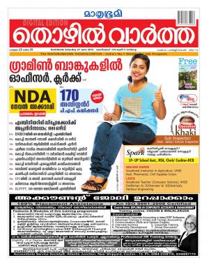 Thozhilvartha-2015 June 27