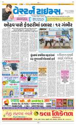 Ahmedabad Gujarati (Morning Daily)