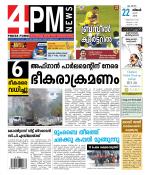 4PM News