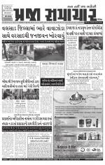 Praja Samachar