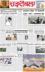 Charhdikala Newspaper (Punjab) 