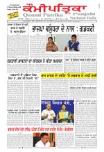 Qaumi Patrika Punjabi