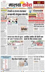Malwa Savera - Old