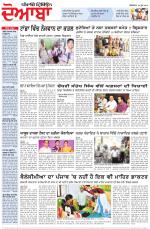 Punjabi Tribune (Doaba)