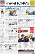Punjabi Tribune (Delhi Edition)