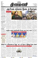 Dinamani - New Delhi