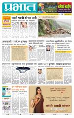 पुणे जिल्हा आवृत्ती