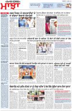 Punjabi Tribune (Majha/Doaba)