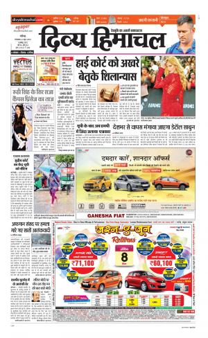 Divya Himachal Chandigarh