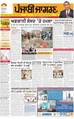 Amritsar  : Punjabi jagran News : 23rd June 2015