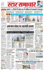 Star Samachar Rewa