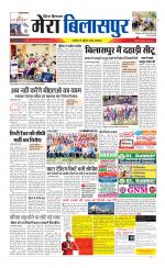 Divya Himachal Dharamsala+Mera Bilaspur +Aastha