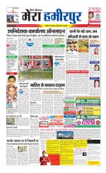 Divya Himachal Dharamsala+Mera Hamirpur +Aastha