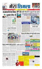 Divya Himachal Shimla+Mera Shimla +Aastha