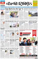 Punjabi Tribune