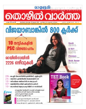 Thozhilvartha-2012 August 25