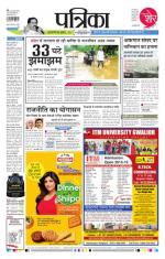 Patrika Bhilai