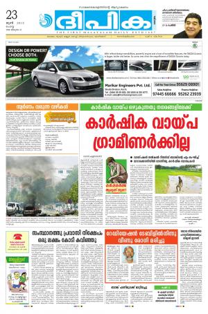 Deepika 23 June 2015