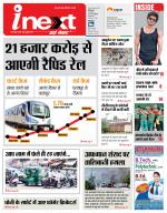 Meerut Hindi ePaper, Meerut Hindi Newspaper - InextLive