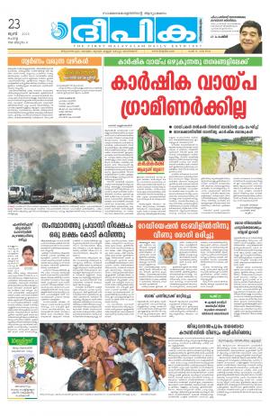 Deepika 23 June 2015