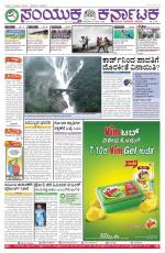 Namma Bengaluru, ಬೆಂಗಳೂರು